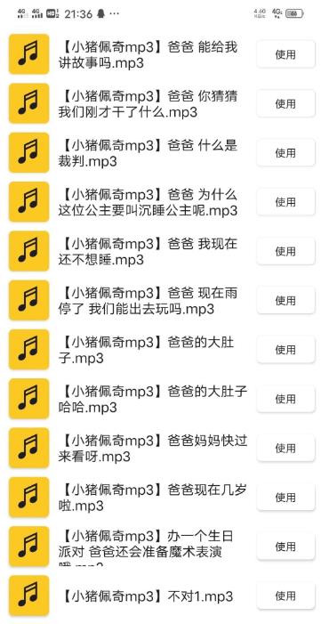 充电提示音模仿版 1.0.0安卓版