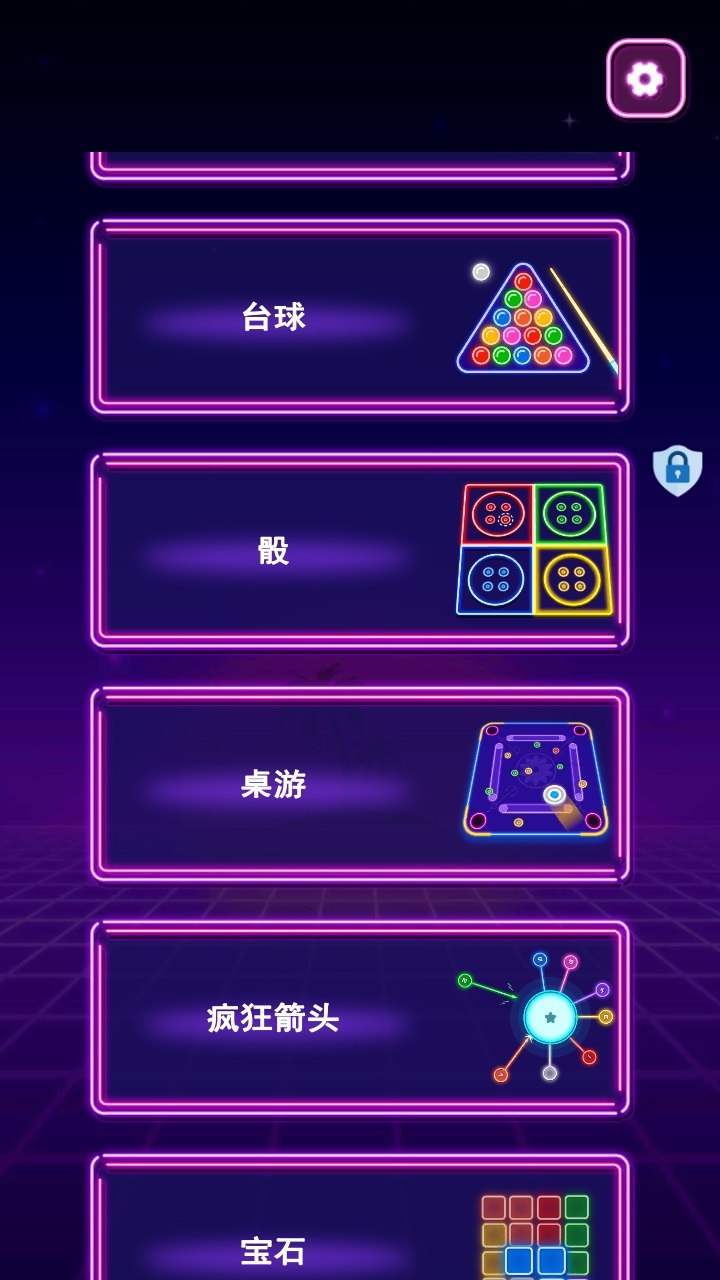 减压游戏盒子app 1.7.6安卓版