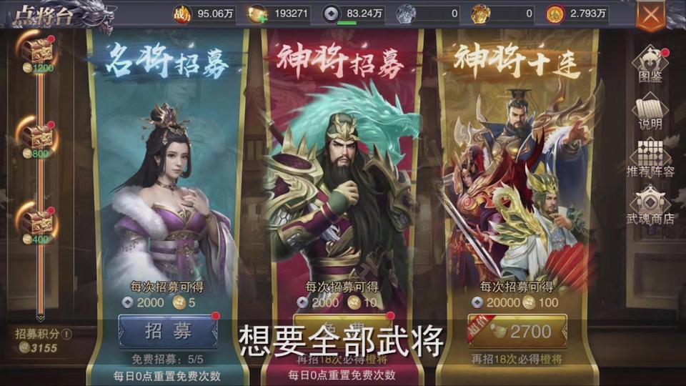 定乱三国官方版 1.20.08.18安卓版