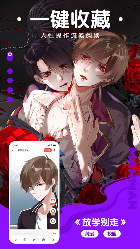 漫漫漫画官方最新版