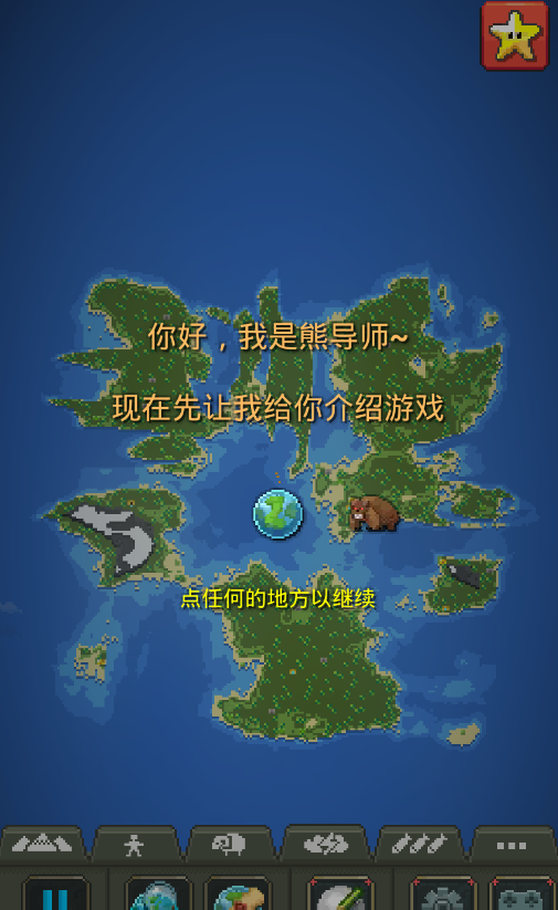 神模拟器官方版