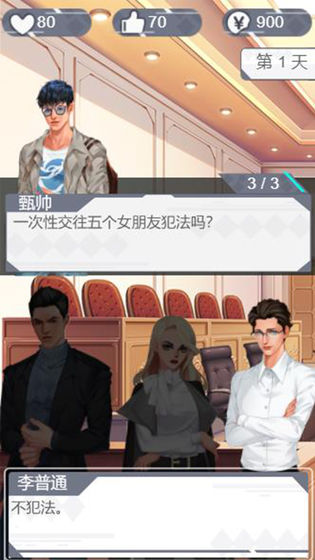 你可以永远相信胡律师试玩版 1.00.14安卓版