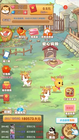 7号养狗场官方版 1.6安卓版