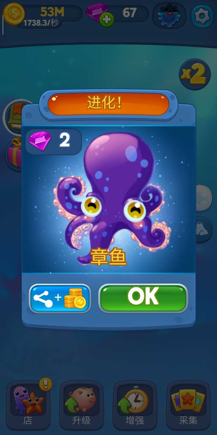 Game Of Evolution(进化游戏无限金币版) 1.2.2安卓版