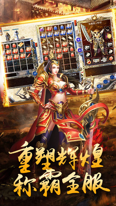 屠龙传奇挂机爆神装热血版v1.0