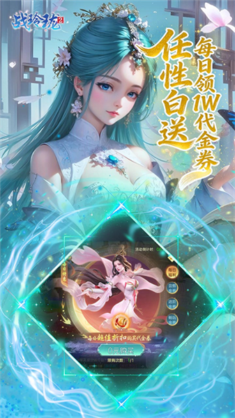 战玲珑2永久0.1折扣客户端