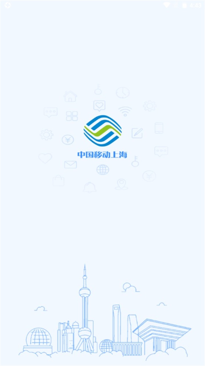 中国移动上海