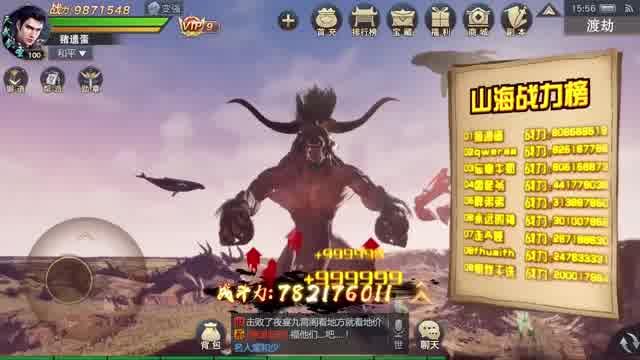 山海经终局之战寡官方版