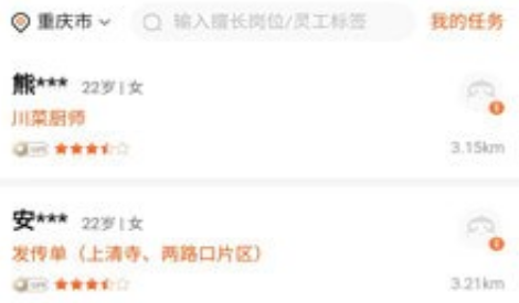 灵工猴应用界面示意图