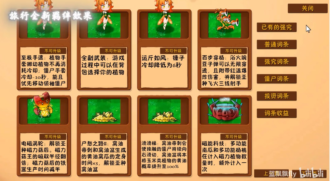 植物大战僵尸融合版3.4