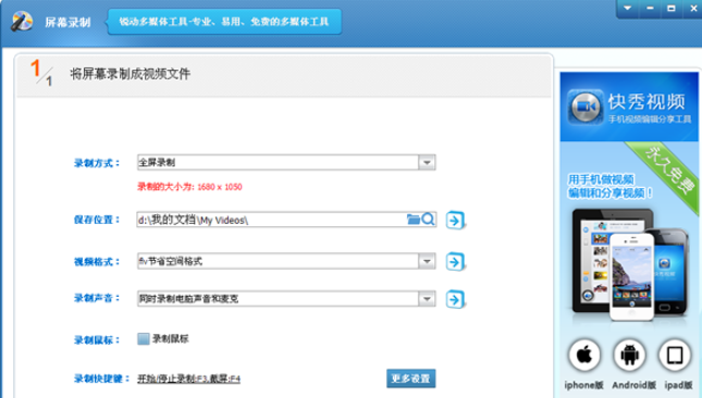 超级录屏 v10.1免费版