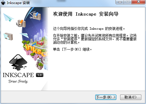 Inkscape安装步骤1