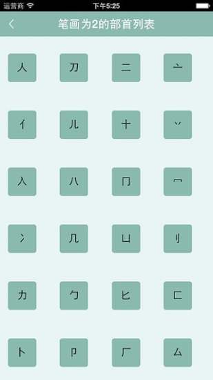 文言文字典