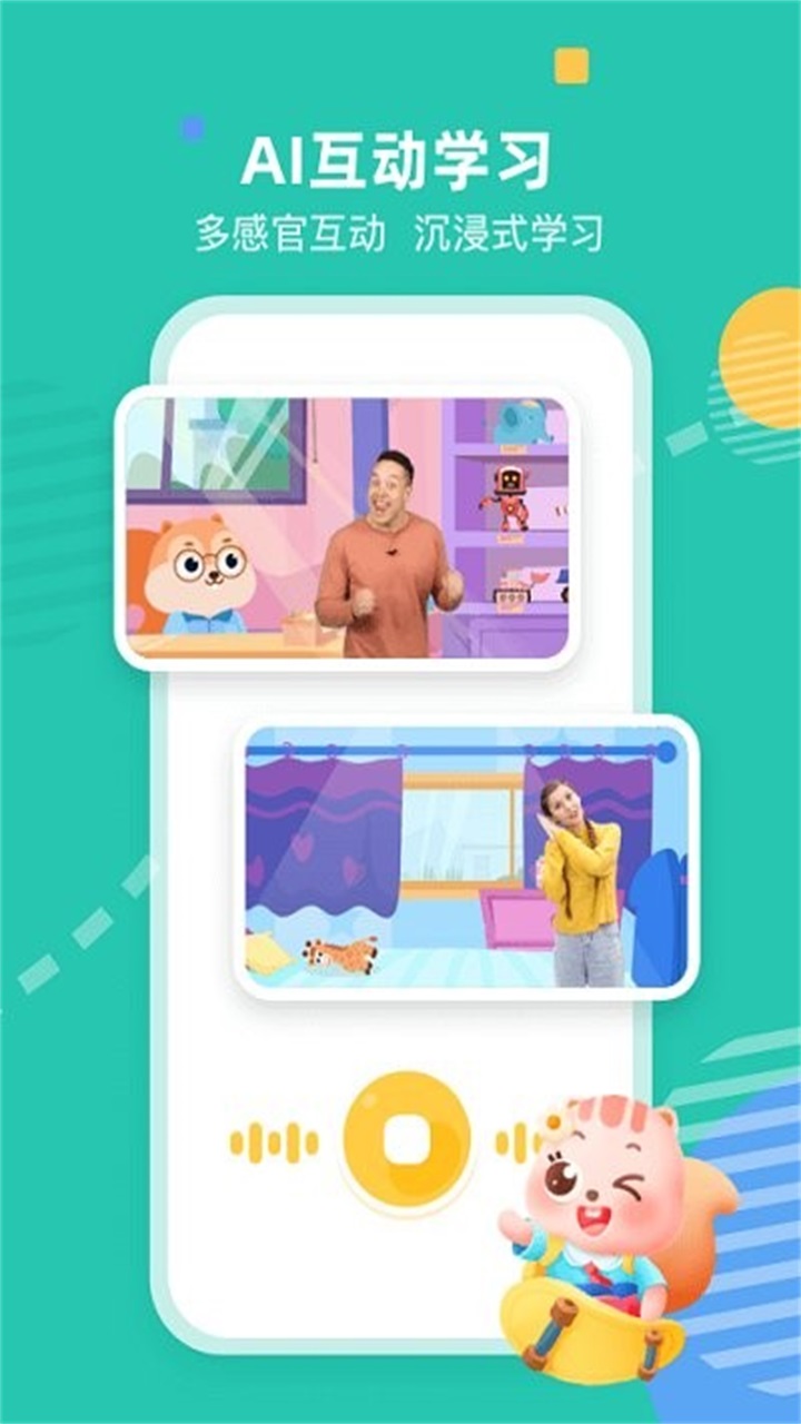 小早启蒙官方版 1.7.0.0安卓版