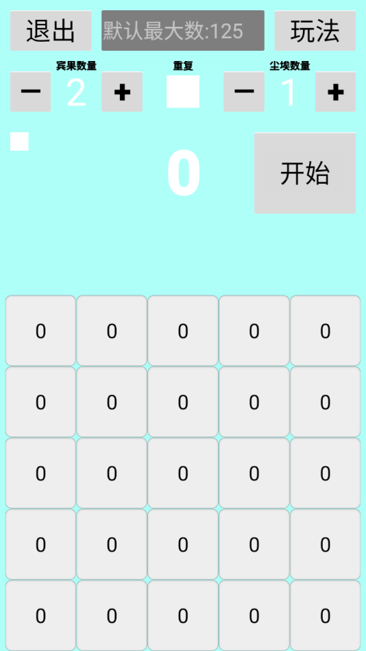 DustBingo最新版