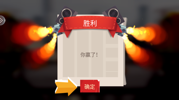 喵星大作战国服2026最新版胜利界面