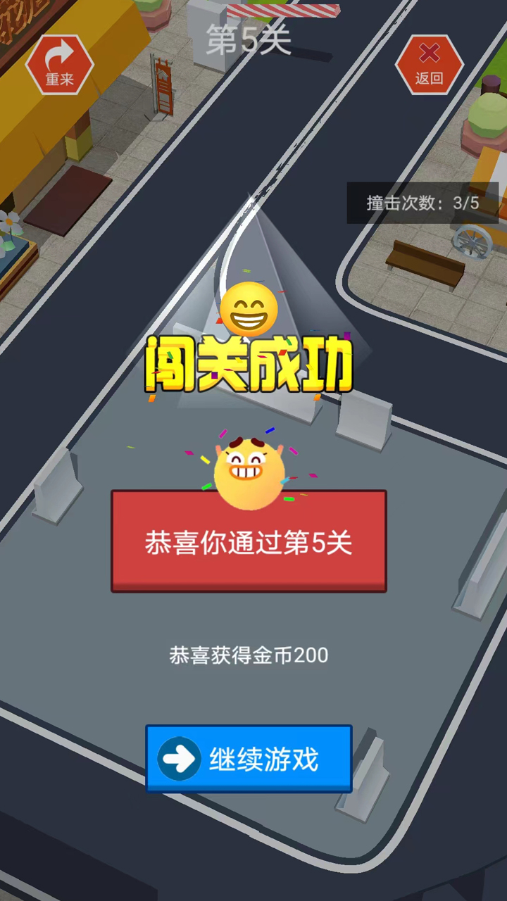 指尖小车最新版 1.0安卓版