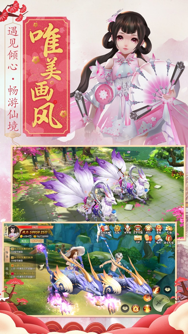 修仙无双官方版 1.0.4安卓版