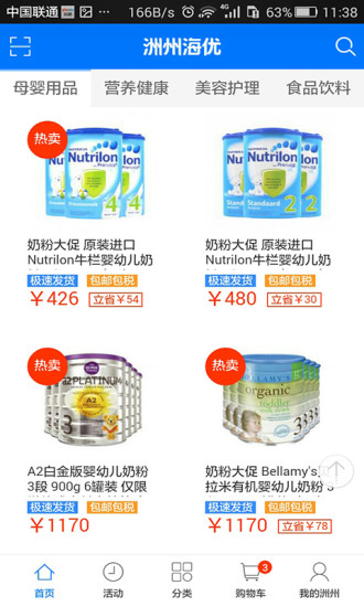 洲州海优