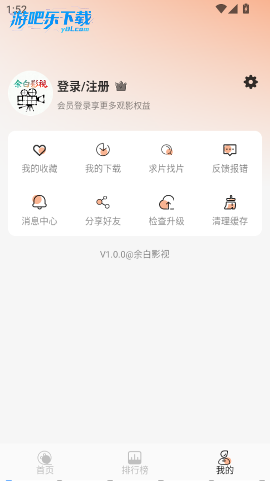 余白影视最新版