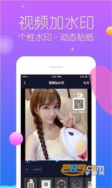 秒去水印app安卓最新版v2.6.7安卓版