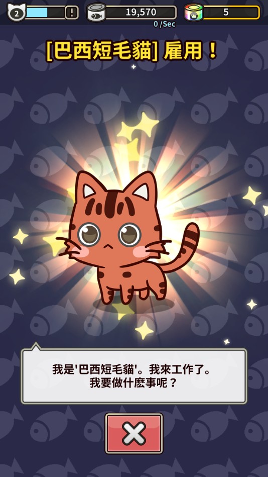 合并色猫官方版