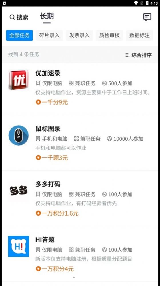 快打字