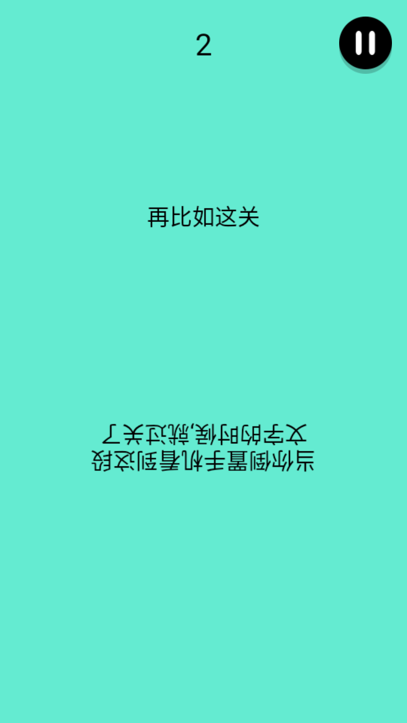 还有这种骚操作官方版 1.0.7安卓版