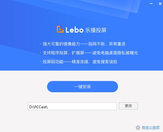 自定义安装路径