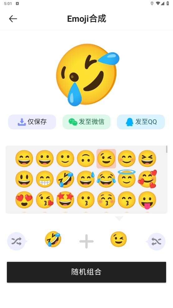 芝麻工具箱 1.1.0安卓版