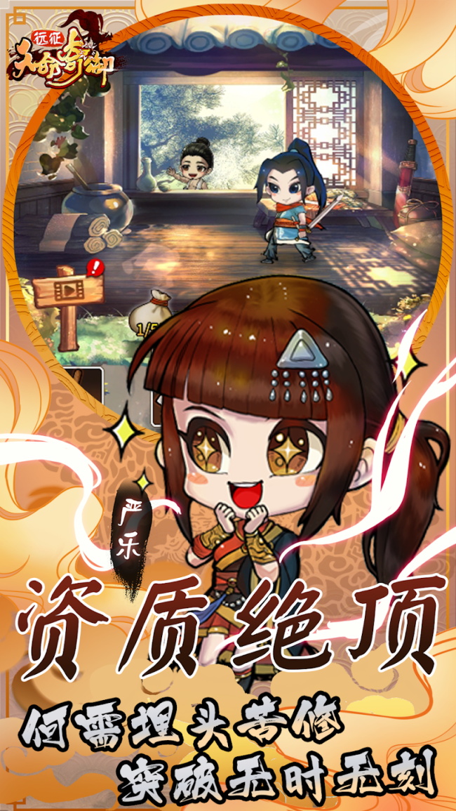 天命奇御远征安卓版 1.5.6安卓版