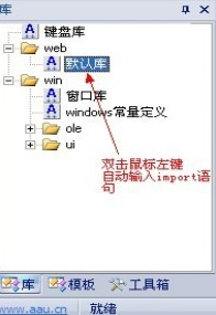 1603360080473627.png aardio(桌面软件开发工具) v28.18.1免费版