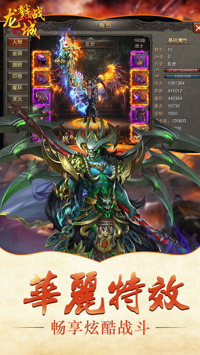 沙城传奇2手机最新版本v1.0