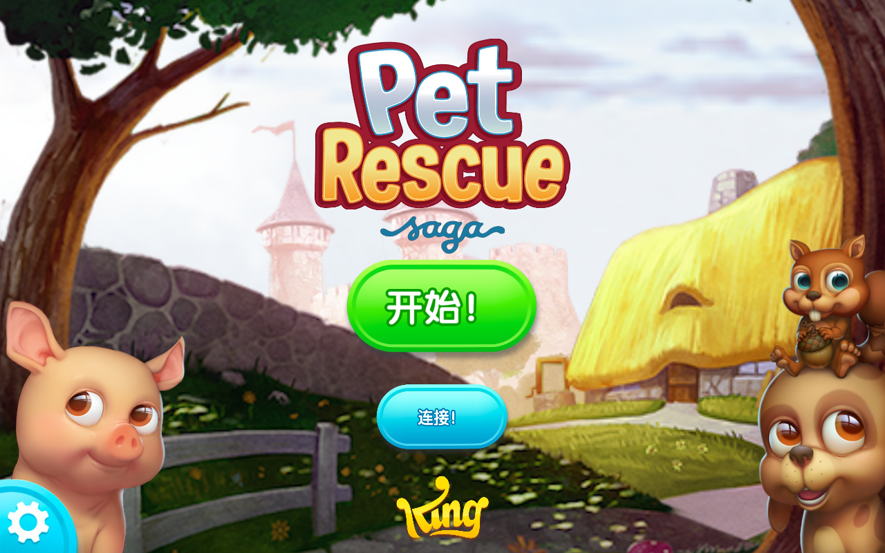 宠物大营救无限道具版