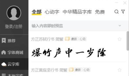 字加 v0.9.9.7官方版