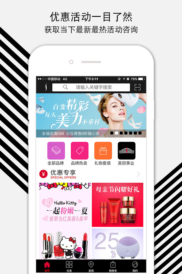 SEPHORA