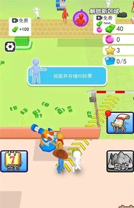 人类一路反击