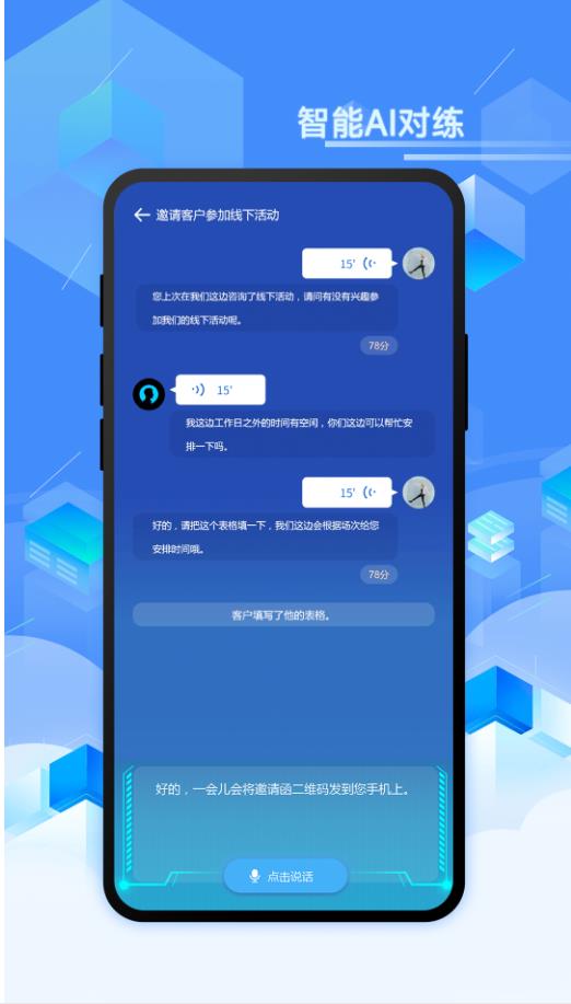 智能企培 4.3.90.174095安卓版