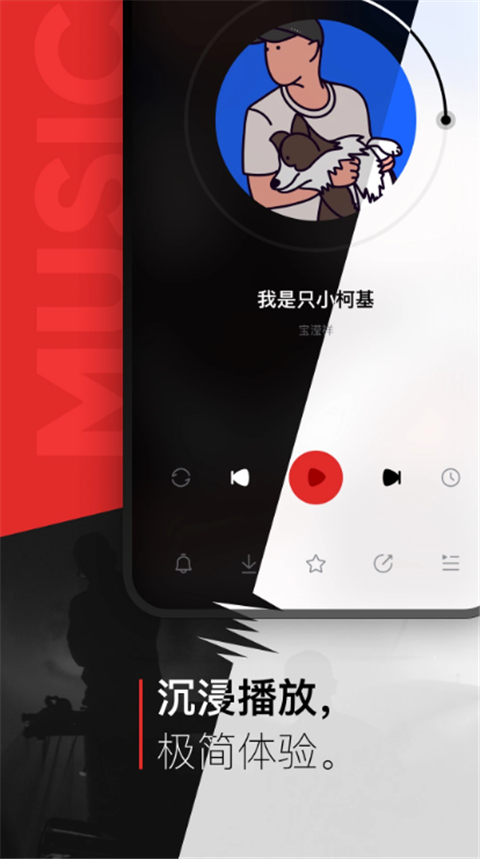 千千音乐VIP解锁版