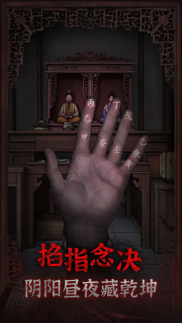 封门村游戏最新版 1.0.3安卓版