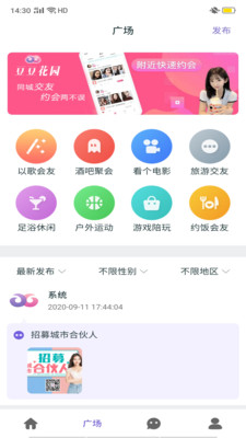 豆豆花园官方版 0.1.5安卓版