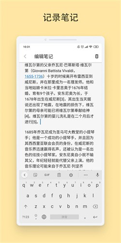 Vivaldi浏览器免费版