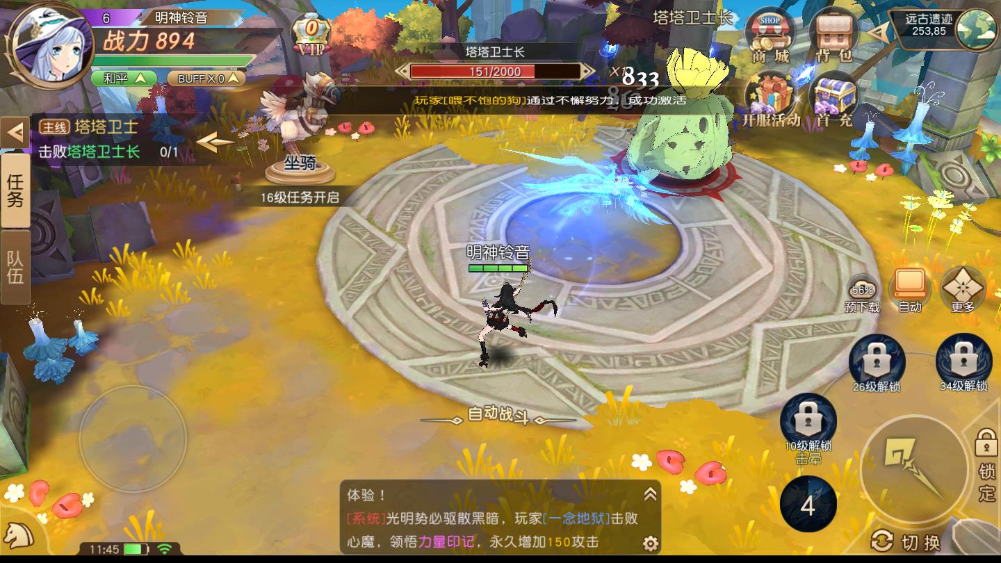 光之传说高爆版 1.3.0安卓版