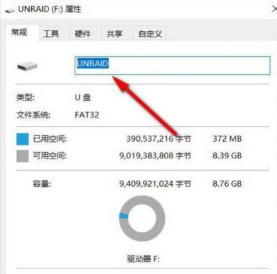 UnRaid安装辅助工具 v6.8.1免费版