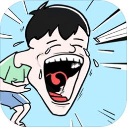 xswl(笑屎我了官方版) 1.0.3安卓版