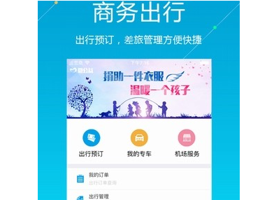 泛嘉行应用界面示意图