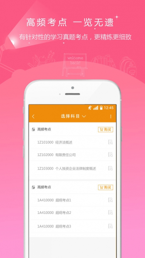 会计职称题库