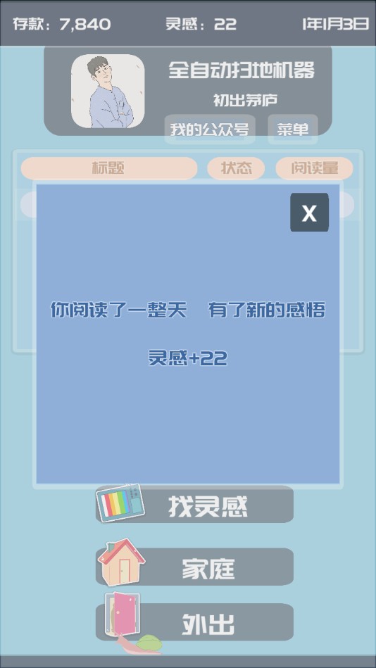 我的公众号官方测试版 1.0.2安卓版