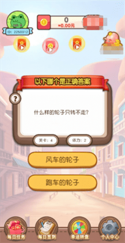 兔年小状元