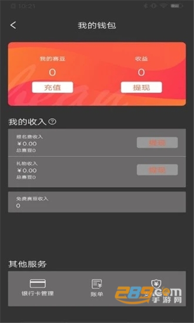 赛吧app下载2022最新版 赛吧app下载2022最新版